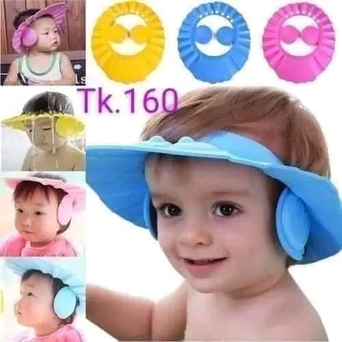 বেবি গোসলের ক্যাপ