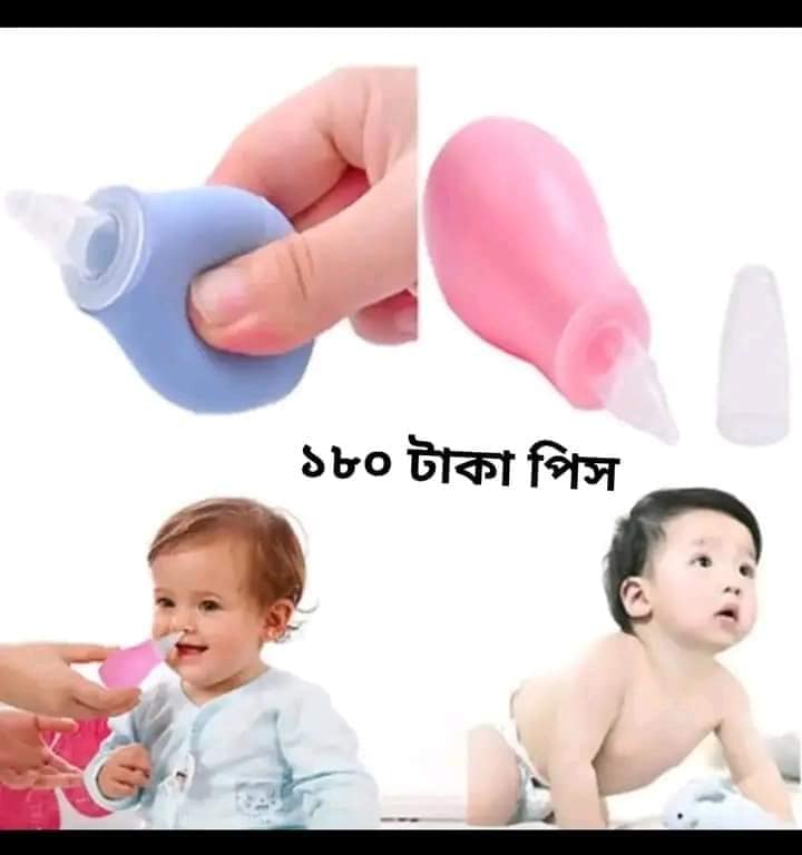 বাচ্চার নাকের সর্দি ,ময়লা বের করবেন সহজেই