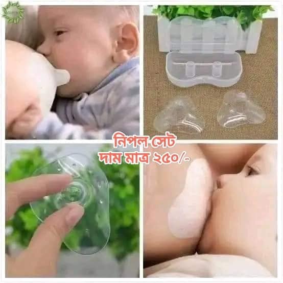 baby nipal set 250 tk