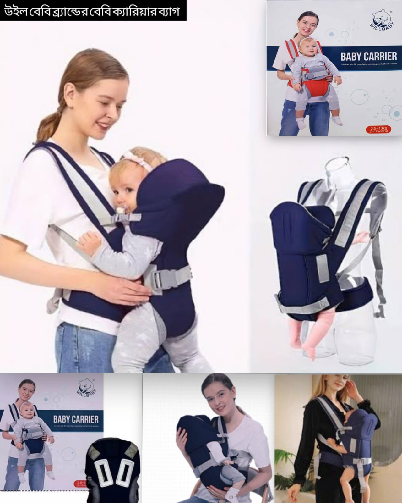 Willbaby Brand Baby Carrier for 2.5~25+ Kg and 2~36 months