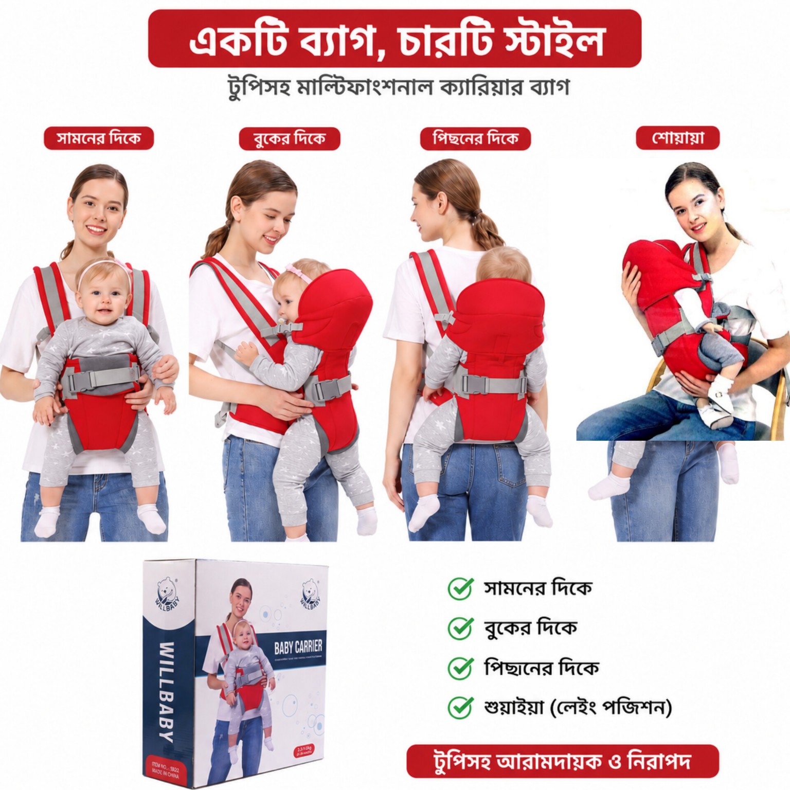 Willbaby Brand Baby Carrier for 2.5~25+ Kg and 2~36 months